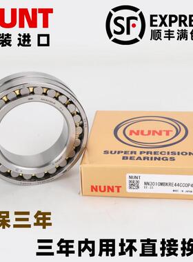 进口NUNT机床主轴轴承NN3011 3012 3013 3014 3015 3016 3017MKP4