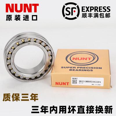 进口NUNT机床主轴轴承301