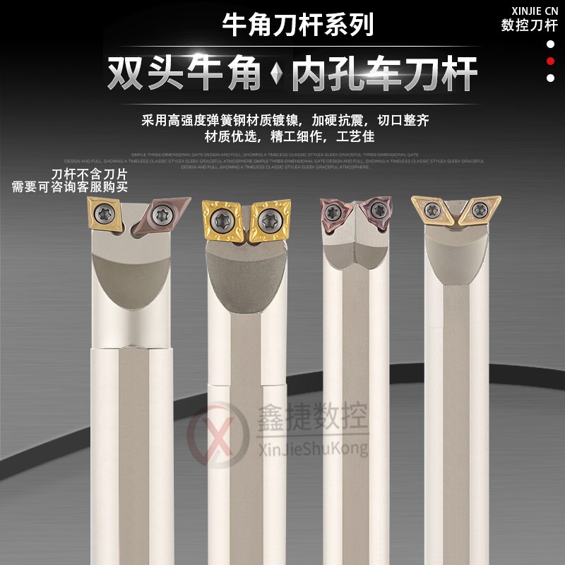 弹簧钢双头牛角镗孔车刀杆 内孔车刀 S20R-SCLCR09H/L/R SWLNR04H