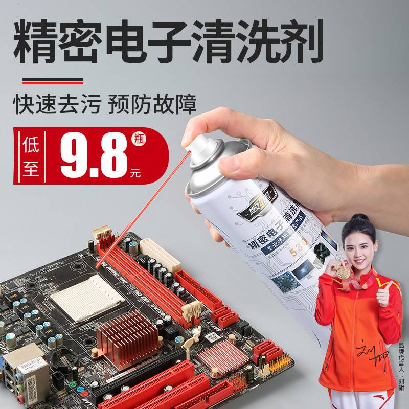 530精密电子仪器清洗剂手机主板电脑电路板元件去油污环保清洁剂