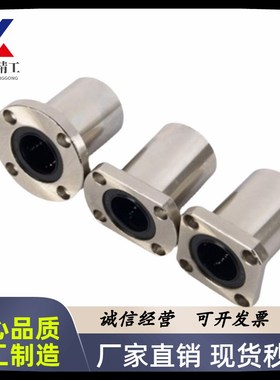 SHASK进口带法兰线性滚珠衬套LBHRW LBHSW LBHCW 6 8 10 12 16 20