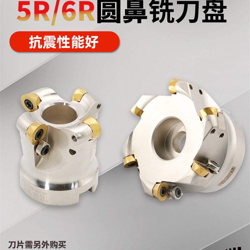 数控圆鼻铣刀盘EMRW/TRS铣床刀盘R5/R6/R8刀头1003/1204铣刀片CNC