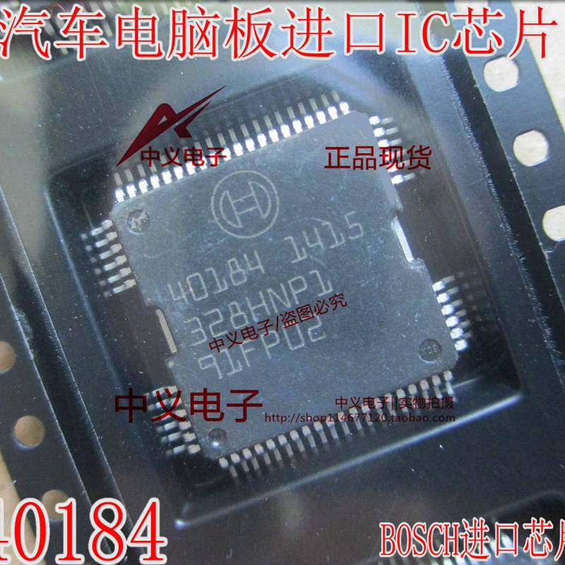 40184  BOSCH 汽车电脑板进口易损喷油IC芯片 质量可靠
