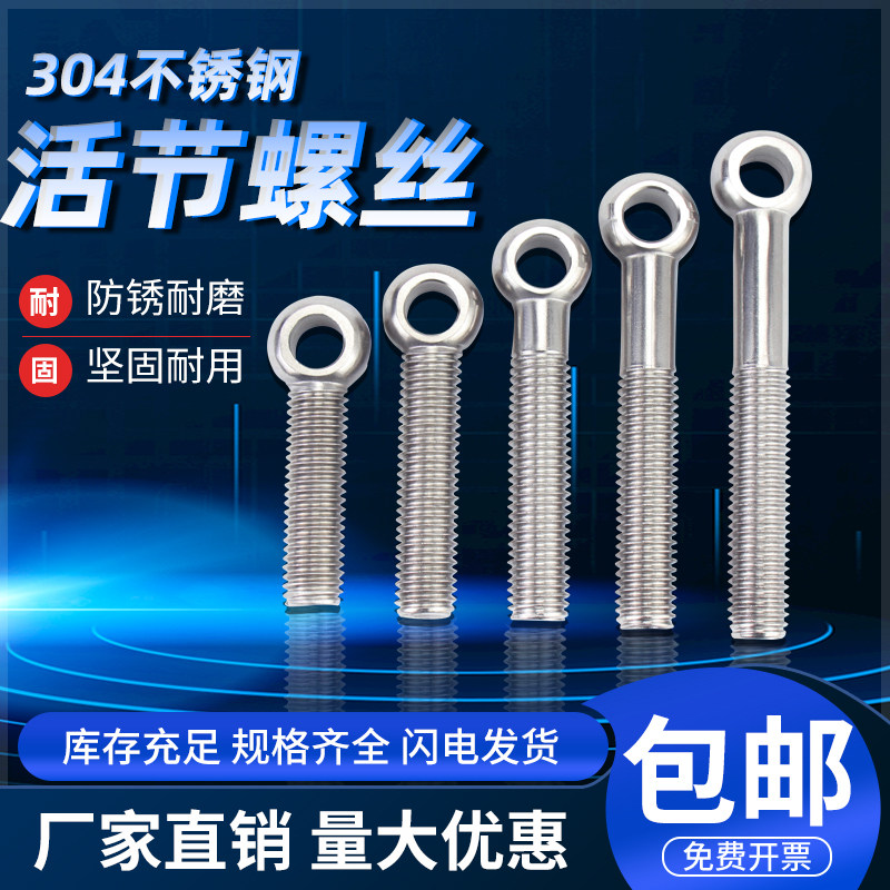 金超304不锈钢活节活接活结螺丝吊环鱼眼螺杆带孔螺栓M5M6-M12M30,鲜花速递/花卉仿真/绿植园艺,洒水/浇水壶,淘宝优惠券,粉丝福利购,淘宝优惠卷