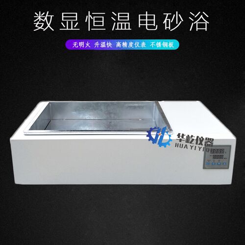 厂家直销 DK-1.5/2型电砂浴锅沙浴锅干浴锅电热恒温沙浴锅水浴槽