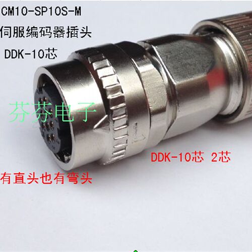安川编码器插头连接器JZSP-CVP9-1-E JZSP-CVP9-3-E 10芯直头