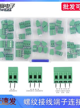 50PCS 2.54MM间距 直插针KF128-2P3P4P螺纹螺钉式接线端子连接器