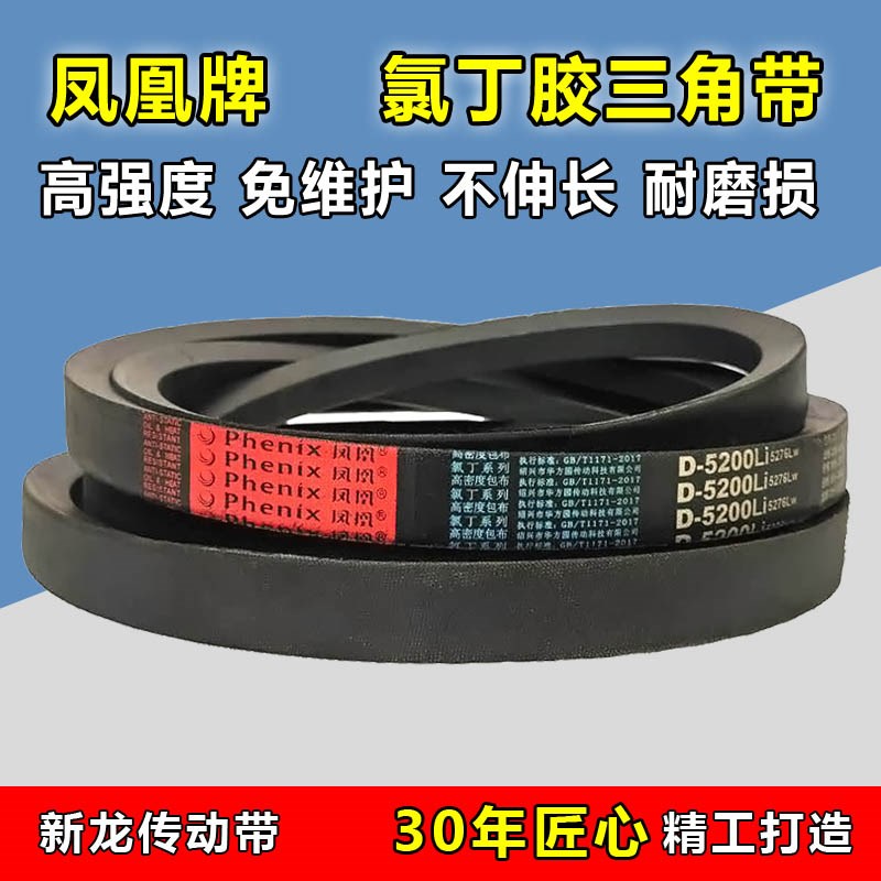 三角带D型8450 8500 8550 8600 8650 8700 8750 8800传动带皮带