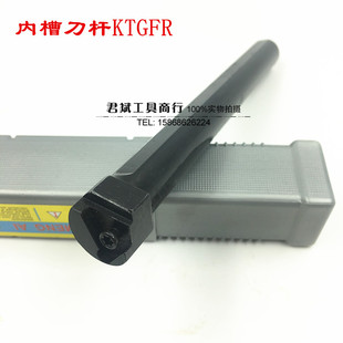 数控内浅槽刀杆 车床车刀 内卡簧内孔S16N-KTGFR装TGF32L浅槽刀片