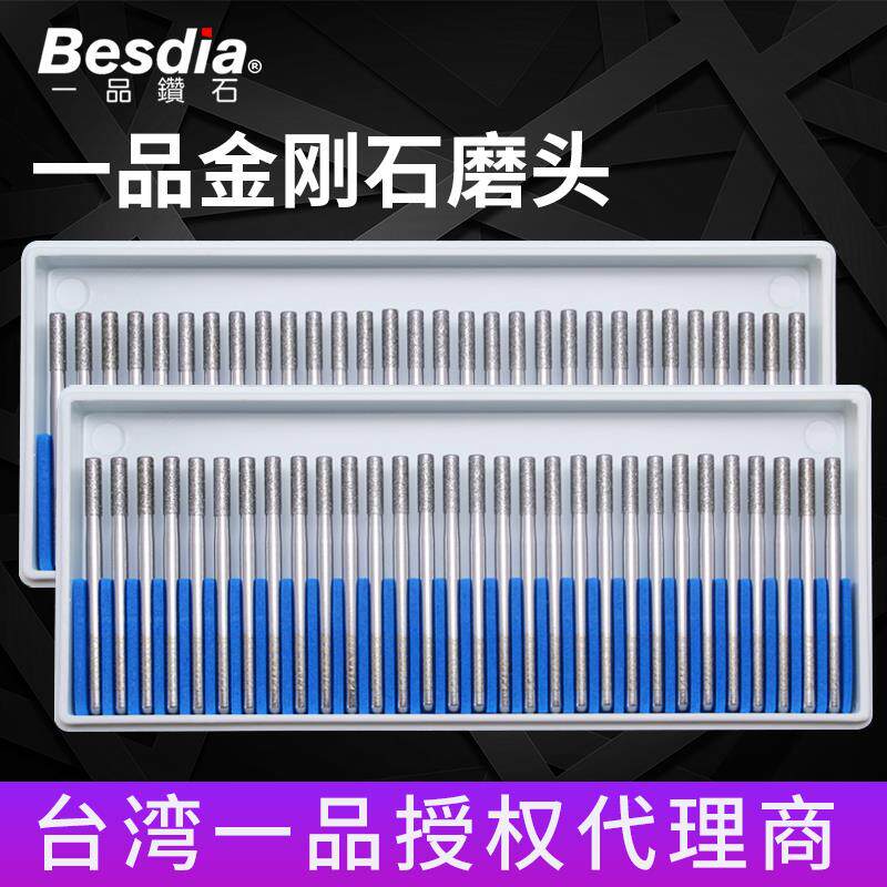 Besdia台湾一品金刚石磨头3mm柄圆柱形1 1.5 2 2.5 3 4 5 6磨棒