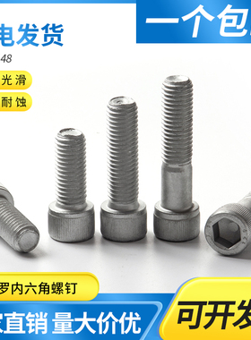 12.9级达克罗内六角螺栓螺钉达克锈迪克龙圆柱头螺丝M18m27*6050