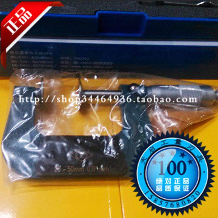 正品 哈量公法线外径千分尺0-25-50-75-100-125-150-175-200