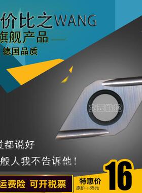 WEFENE/德国微锋利 数控刀片  DCGT11T301ER-U WPR930 不锈钢