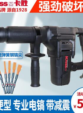 卡胜电镐单用KU340工业级KU342大功率混凝土重型电搞电锤钻家用