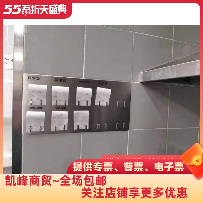 肯德基横向双排时间条架(双排10卡位)适用于沙拉间腌制间米饭台