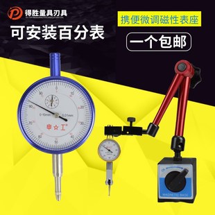 10万向磁性表座 表头千分表精度0.001百分表0 杠杆百分表0 0.8套装