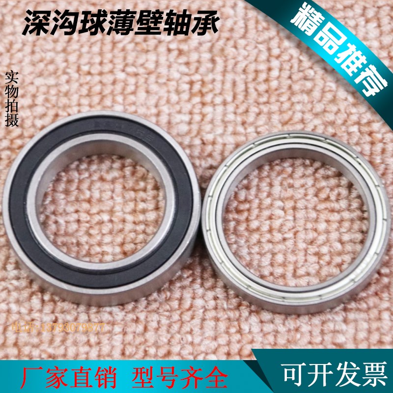 深沟球轴承6900 6901 6902 6903 6904 6905 6906 6907 6908 ZZ RS