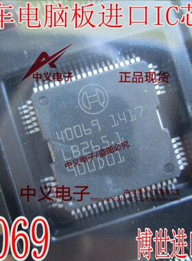 40069 40017 汽车电脑板宝马N55易损喷油驱动芯片IC模块