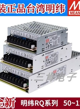 RQ明纬开关电源50B/50C/50D四路65B/65C/65D/85B/85D/125C/125D