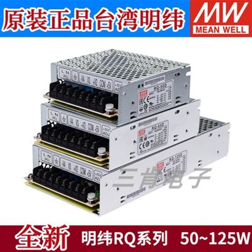 RQ明纬开关电源50B/50C/50D四路65B/65C/65D/85B/85D/125C/125D