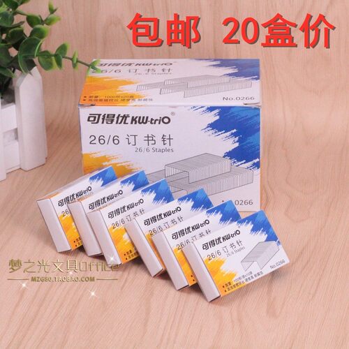 20盒包邮可得优0266 26/6订书针统一订书钉通用装订针 订书订20张