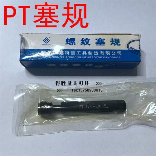 管螺纹塞规/螺纹塞规/螺纹规检测塞规 PT1/8 1/2 3/4 1 2 3 4 5寸