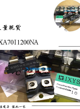 APT60GF120JRD APT60GF120JRDQ3 IXA70I1200NA IXA60IF1200NA现货