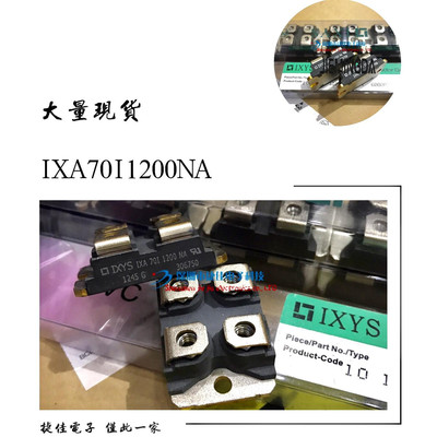 APT60GF120JRD APT60GF120JRDQ3 IXA70I1200NA IXA60IF1200NA现货