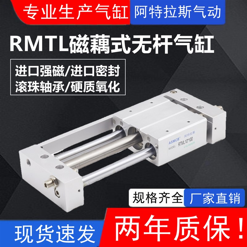 无杆气缸导轨滑台无杆RMTL/CY1L32H-100/200/250/300/350/400/500