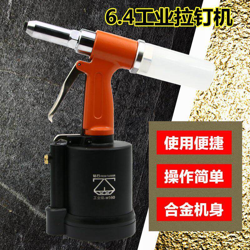 钻石3.2-6.4mm 气动拉钉枪 铆钉抢/枪 抽芯钉拉铆钉抢/枪 铆钉机