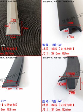 12*10蓝色T型密封条 电缆沟盖板填缝隙密封条玻璃压条丁字橡胶条
