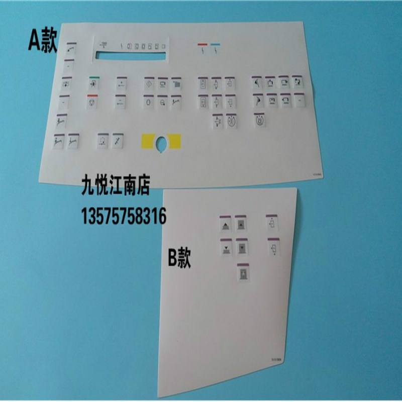 海德堡 印刷机配件CD74面板 操作面板面膜10.110.1399/04国产