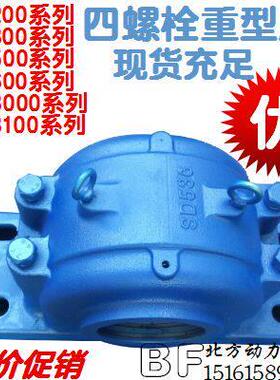 SD四螺栓重型轴承座  SD634 636 SD638 640 644 648 SD652 SD656