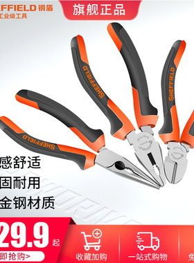 钢盾钢丝钳多功能万用老虎钳子手钳子电工专用家用工具断线平口钳