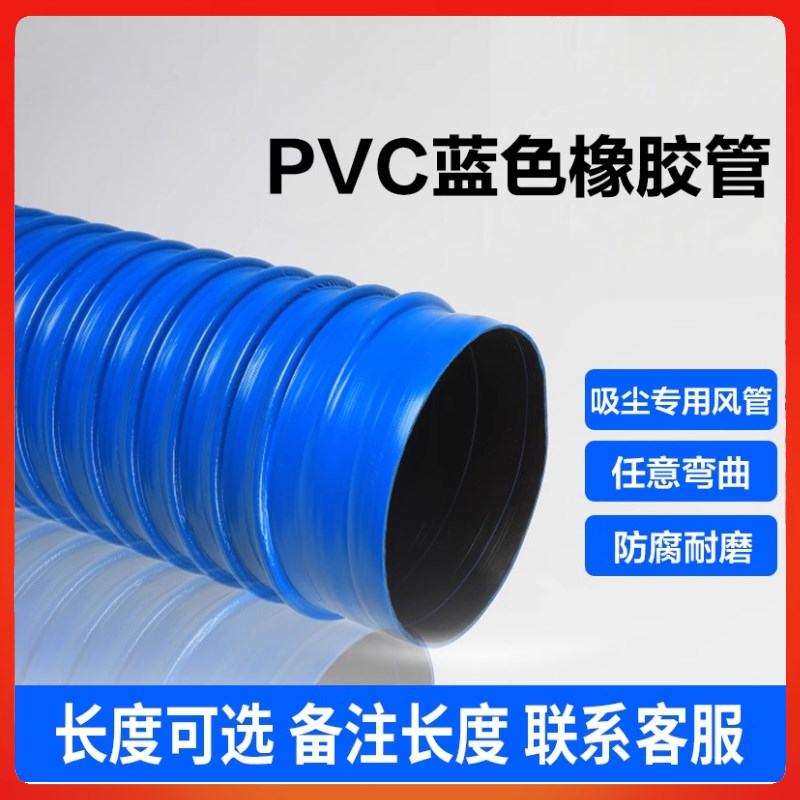 PVC蓝色波纹管工业吸尘通风排风排气塑料伸缩软管塑筋管耐老化