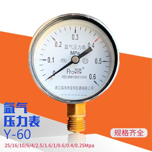 Y60氩气压力表AR减压器表头(0.4/1/1.6/2.5/4/6/10/25)MPa加厚