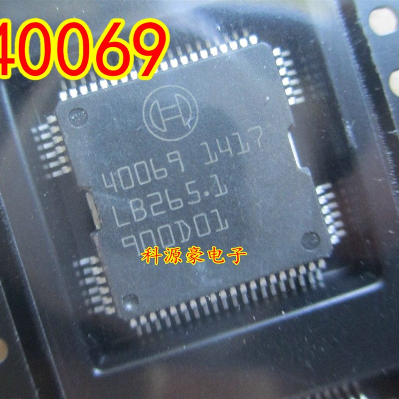 40069 BOSCH汽车主机板BMW汽车易损喷油驱动芯片IC 全新可直拍