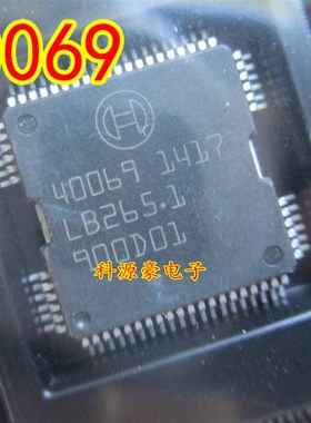 40069 BOSCH汽车主机板BMW汽车易损喷油驱动芯片IC 全新可直拍