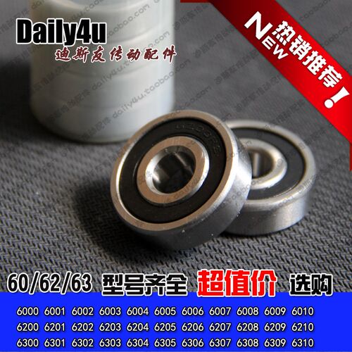 6006/6206/6306 深沟球轴承 优质轴承钢 内孔30mm 诚信品质
