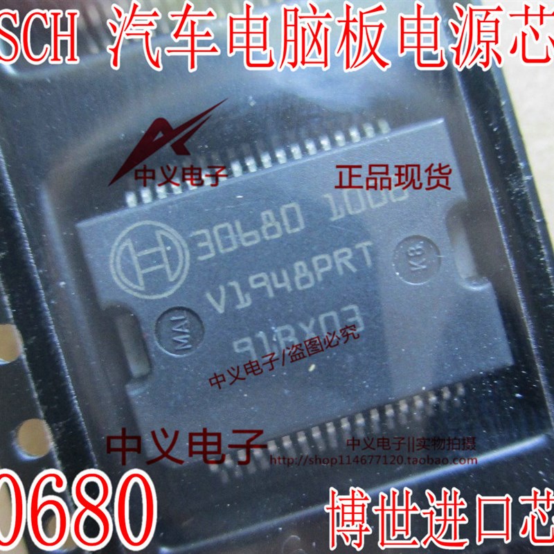 30680 汽车电脑板电源芯片  贴片铁底36脚全新进口质量保证