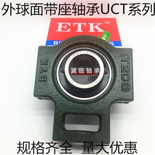 外球面滑块带座轴承UCT204/205/206/207/208/209/210/211/212