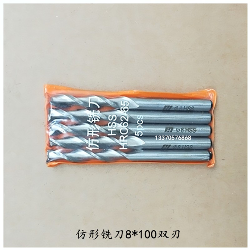 塑钢门高速钢仿形铣刀6/8*100 锁眼执手孔锁孔槽仿型铣刀设备配件