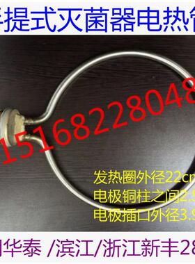 江阴滨江YX-18LM24压力蒸汽灭菌器/高压消毒锅配件加热管电发圈