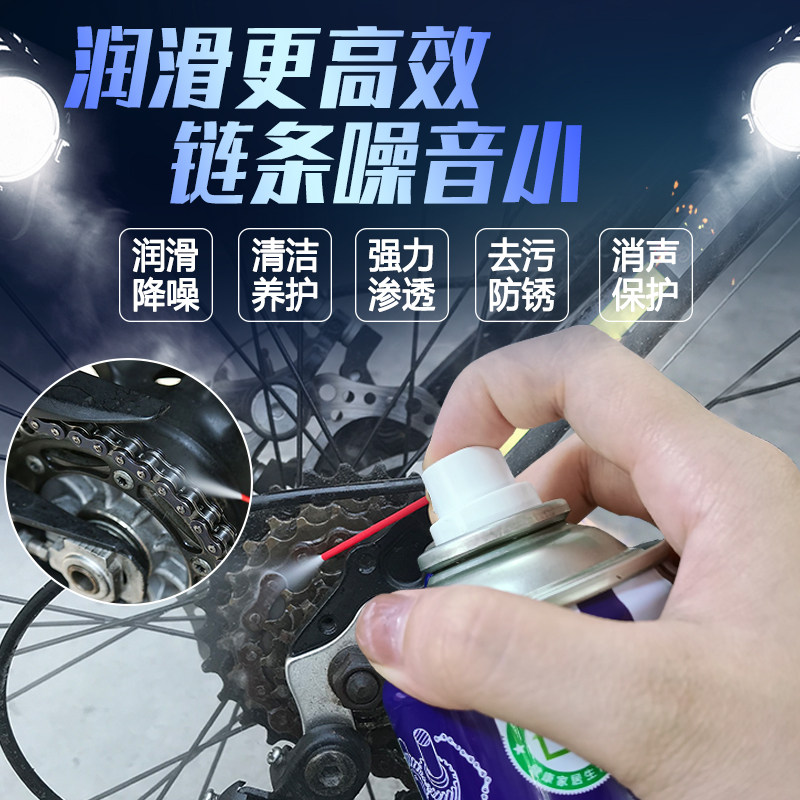 链条润滑油山地自行车单车链清洗剂洗链配件清洁保养除锈防锈套装