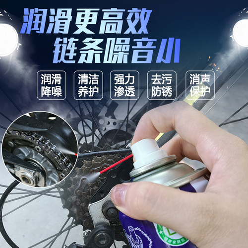 链条润滑油山地自行车单车链清洗剂洗链配件清洁保养除锈防锈套装