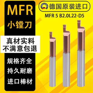 德国加工中心钨钢小孔径精粗镗刀刀杆MFR 5 B2.0L22-D5