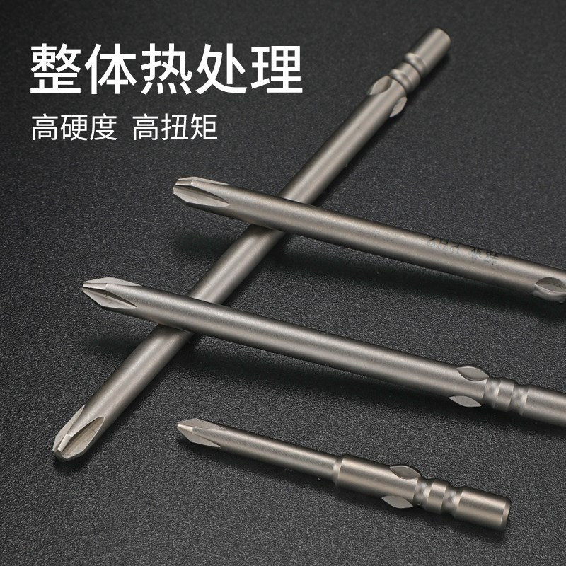 邦远电动螺丝刀头800电批头4加硬带磁性小十字PH起子头40-00