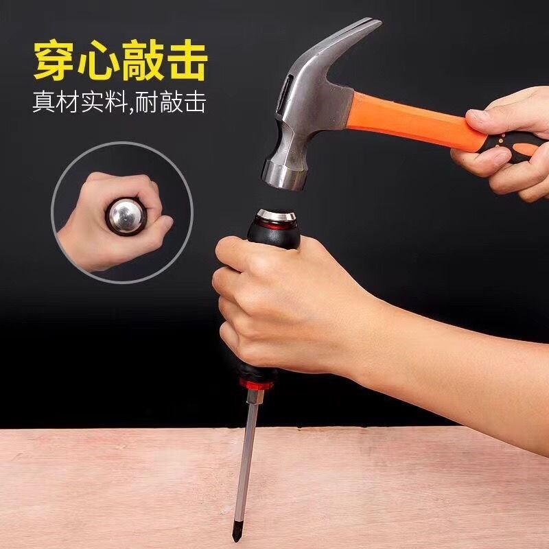 穿心可敲击螺丝刀铬钒钢起子多用高硬度强磁性十字一字
