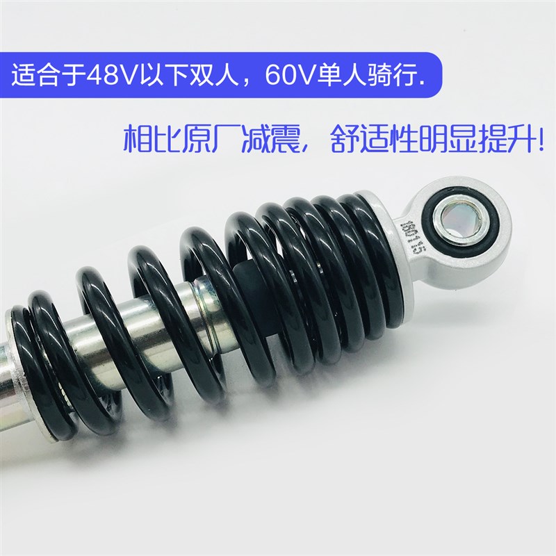 川南办事处带防伪码短孔距8c简易款电动车/电动自行车后减震器