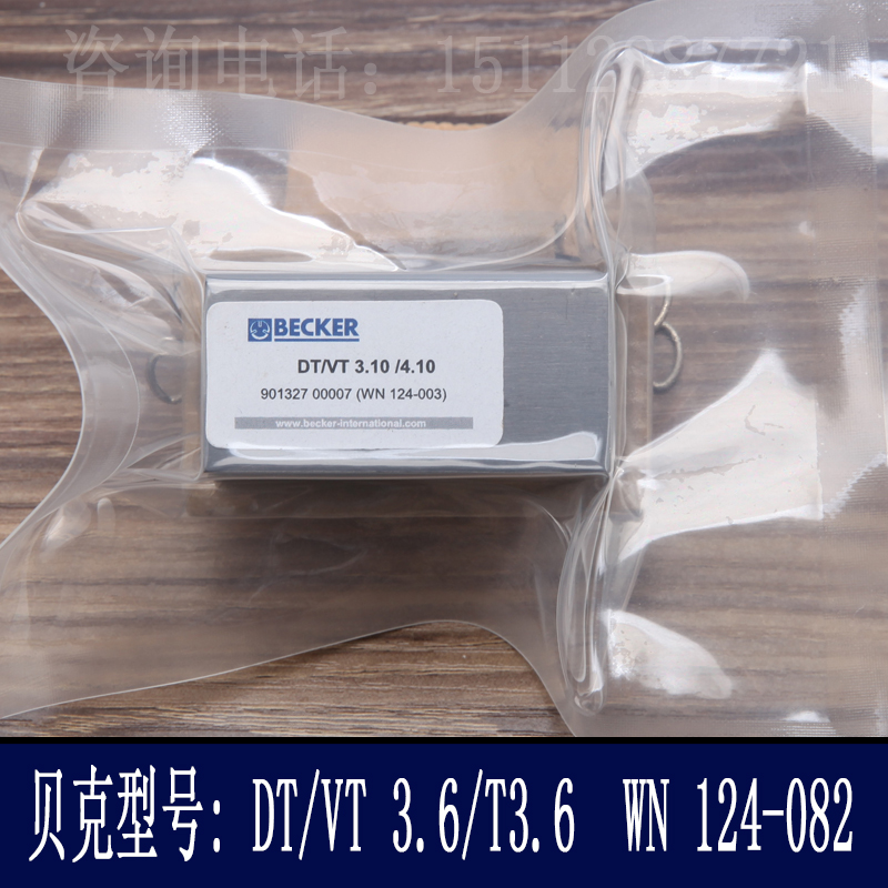 贝克真空泵碳片 刮片叶片 石墨片旋片KDT/KVT/DVT2.60/3.60/3.80